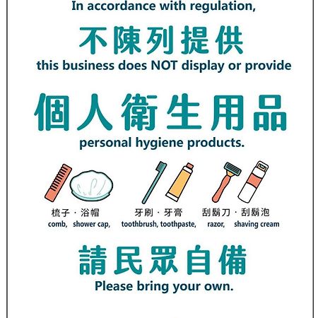 米希格民宿 罗东镇 外观 照片